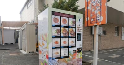 【八幡西区】本格レストランの「冷凍自販機」登場　洋風創作料理「リンドマール」
