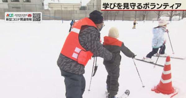 札幌市でスキーボランティア派遣開始　小学生のスキー学習をサポート