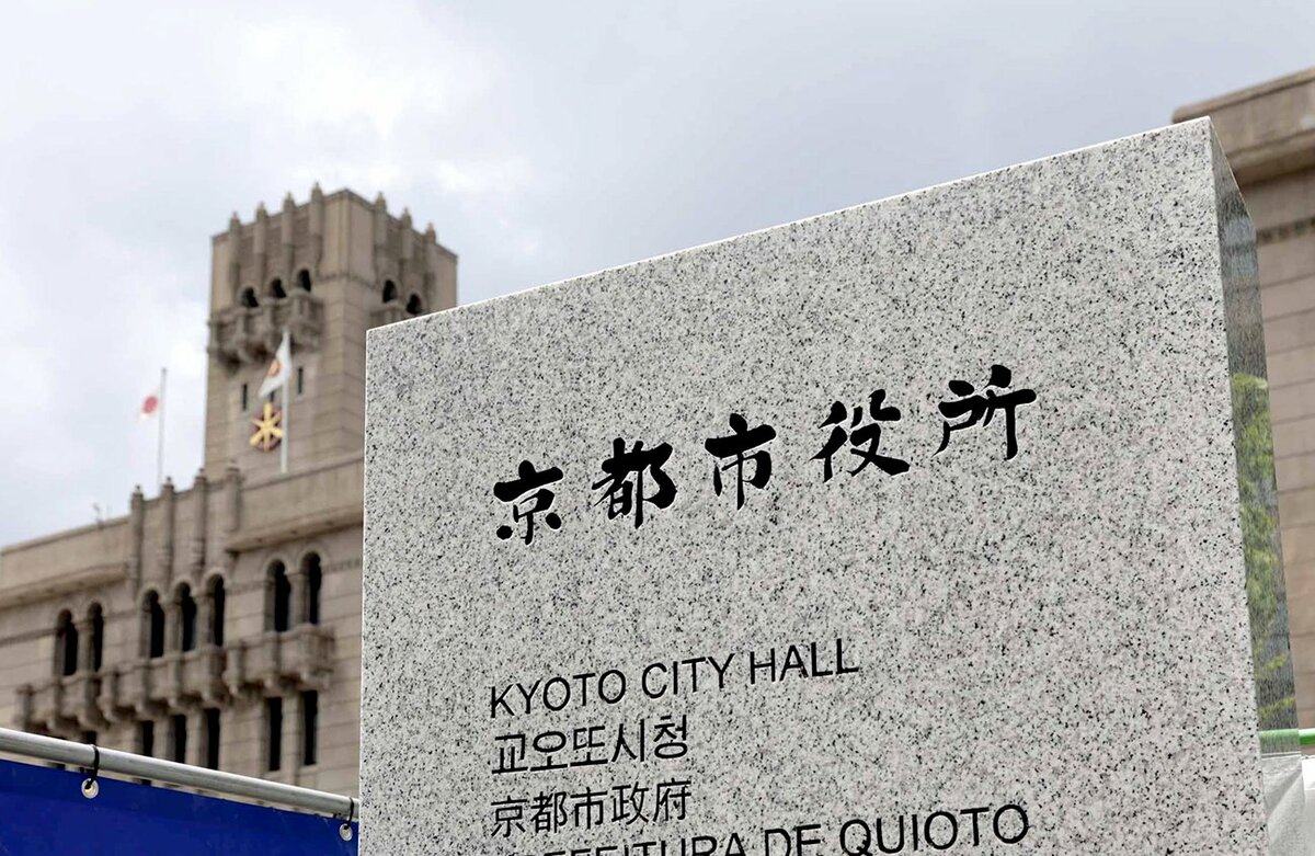 梅毒患者が過去最多78人　京都市で昨年　感染経路は9割が性行為