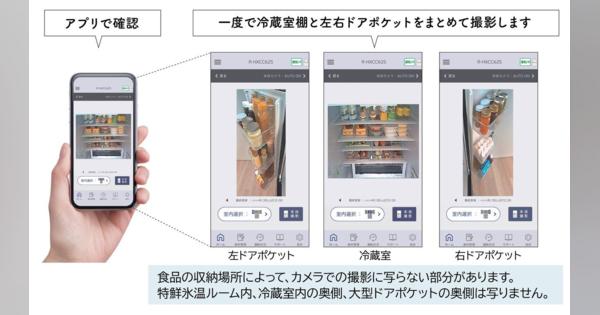 日立グローバルライフソリューションズ、アプリで冷蔵室内の食材をチェックできる「冷蔵庫カメラ」を搭載したコネクテッド家電の冷蔵庫を販売へ