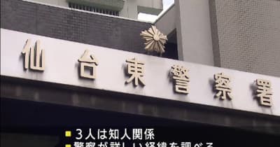 知人男性の遺体をアパートに放置した疑い　男2人逮捕　仙台・宮城野区