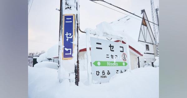 北海道ニセコ町が「ワーケーション」に取り組む理由とは？