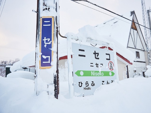 北海道ニセコ町が「ワーケーション」に取り組む理由とは？