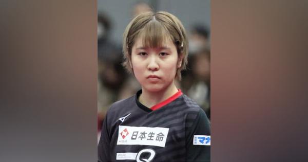 平野美宇がコロナ陽性で棄権　全日本卓球、女子ダブルス準決勝