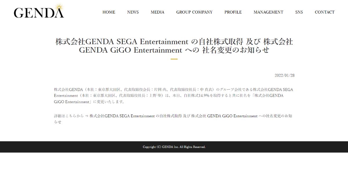 ゲームセンターSEGA、「GiGO」に　運営のGENDA SEGA EntertainmentはGENDA GiGO Entertainmentに社名変更