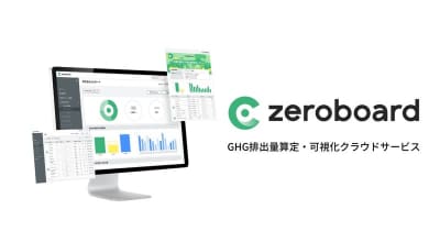 長瀬産業が導入決定　GHG排出量算定・可視化クラウドサービス「zeroboard」
