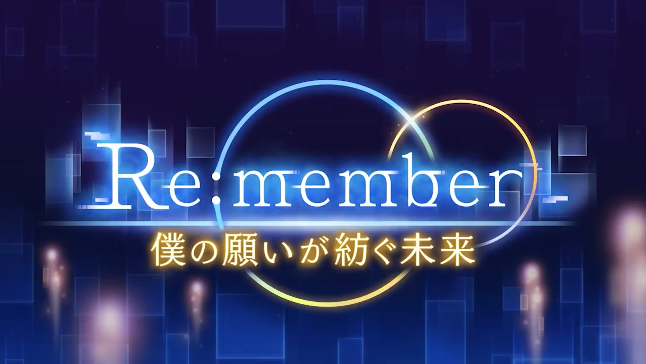 Cygames、『プリンセスコネクト!Re:Dive』でストーリーイベント「Re:member 僕の願いが紡ぐ未来」を明日1月31日12時より開催
