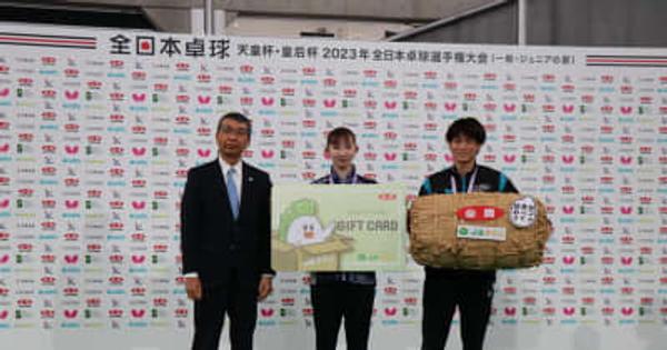 「全日本卓球選手権大会（一般・ジュニアの部）」 男女シングルスの日本一が決定！
