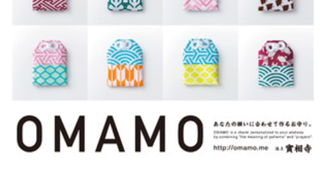 オーダーメイドお守り「OMAMO」から新色登場、シルバー＆ターコイズなど全4色