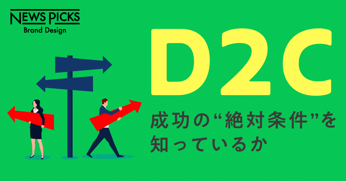 【EC事業者必見】売れるECサービスが徹底する、たった1つの戦略