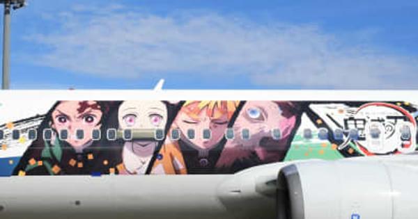 「鬼滅の刃」キャラと空の旅　成田発着遊覧フライトで特別機初便