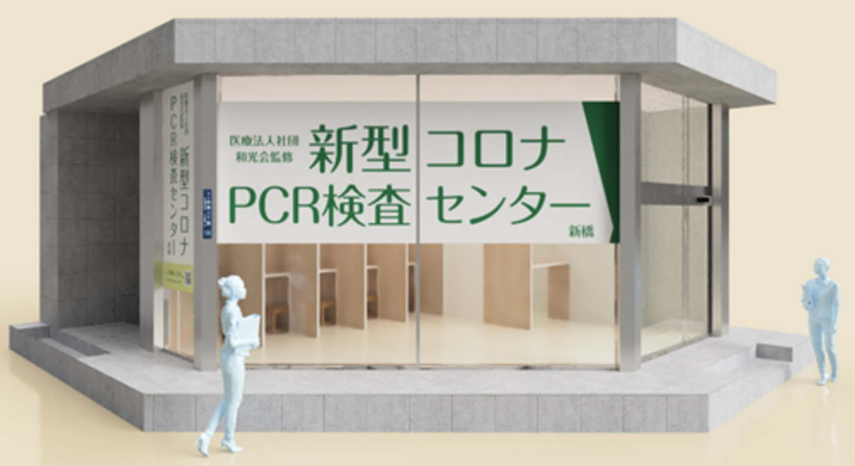 木下グループ、日本テレビと連携　ゼロスタに「新型コロナ検査センター」開設　2月5日より受付開始