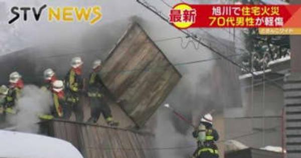 続報　北海道・旭川市の住宅で火事　住人男性が病院搬送　命に別条なし
