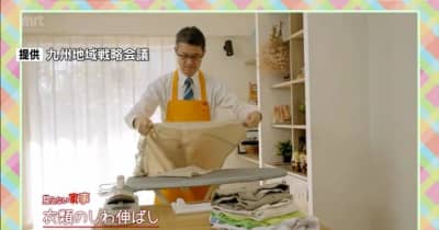 愛妻の日　河野知事の家事体験動画が公開・宮崎県