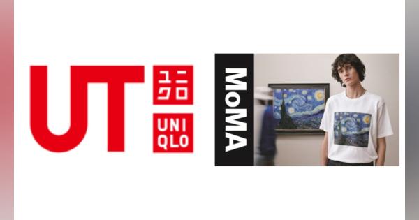 UNIQLO「UT」、ニューヨーク近代美術館（MoMA）とのコラボ「MoMA アート・アイコンズ UT」2月7日発売