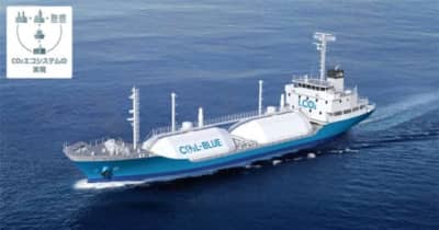 三菱造船／世界初CCUS目的の液化CO2船舶輸送の実証試験船建造