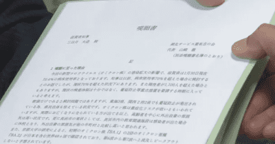「まん延防止等重点措置」要請を滋賀県に要望　湖北・湖東地域の飲食店