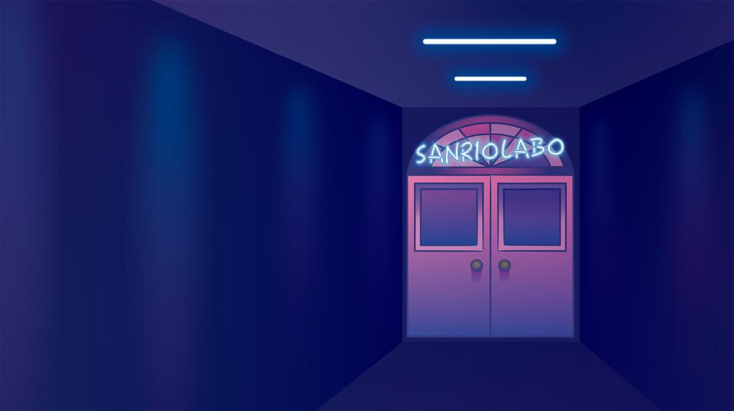 サンリオ、新規キャラクター開発に向けたプロジェクト「SANRIOLABO～サンリオ研究所～」をスタート！