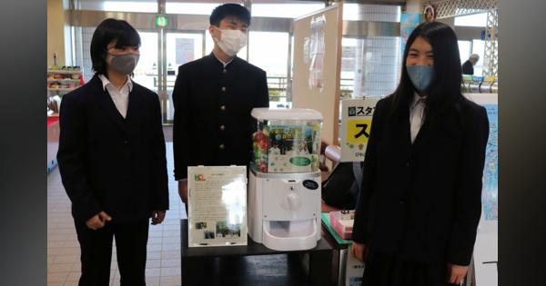 「ガチャガチャ」で地域の魅力PR　商品には地元の花を描いたストラップも・大津