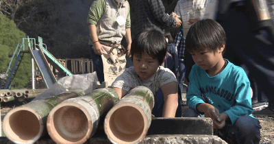 【特集】竹で遊んで！学べる！千葉県長南町で“バンブーピクニック”開催