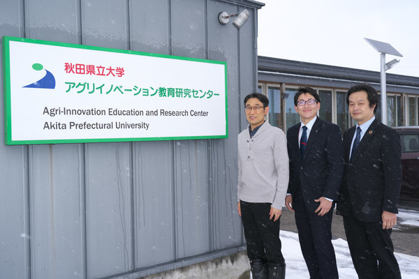 秋田県産ラズベリーを全国に! 秋田県立大学が構想する「スマート農業」