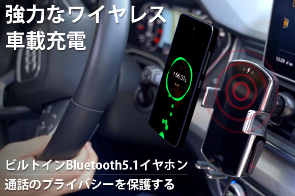 Bluetoothイヤホンをビルトイン。車用ワイヤレス充電スマホホルダー「NAMISEN（ナミセン）」