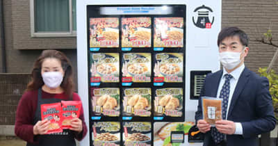 「長州力ホルモン」24時間買えます　大門駅近くに冷凍食品自販機