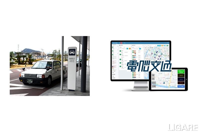 電脳交通、香川県高松市のスーパーシティ構想に配車システム提供