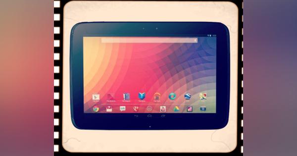 2013年2月5日、Nexusシリーズ最大サイズのタブレット「Nexus 10」が発売されました：今日は何の日？
