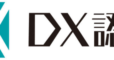 キッセイコムテック、経済産業省が定める「DX認定事業者」としての認定を取得