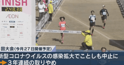 姫路城マラソンが３年連続で中止 姫路市が発表