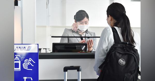 ANA、出国前に渡航書類確認サービス　羽田・成田発、欧米中行き