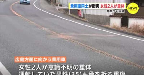 乗用車同士が衝突　女性２人が重体　広島・竹原市の国道