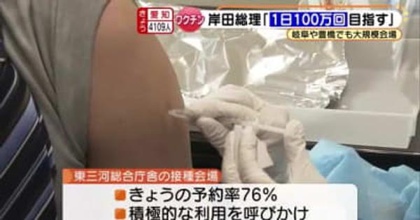 大村知事「とにかくワクチン接種を大加速」　愛知で6カ所目の大規模接種会場が開設
