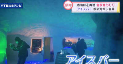 「雪旅籠の灯り」西川町・月山志津温泉