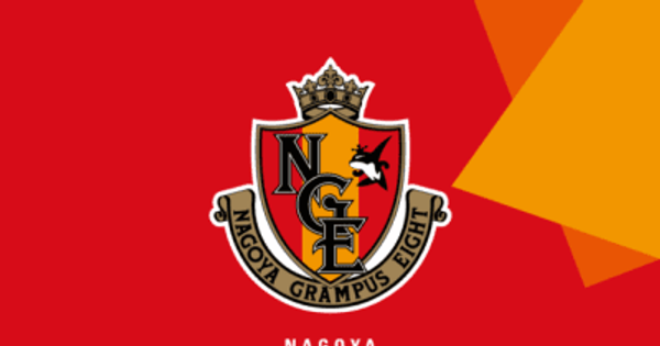 イクタ、名古屋グランパスのサッカースクール専属パートナー契約を更新