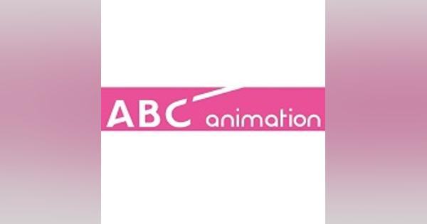 朝日放送GHD、アニメ子会社の第3四半期決算を公開ABCアニメは営業利益3億1100万円、SILVER LINK.は9800万円に