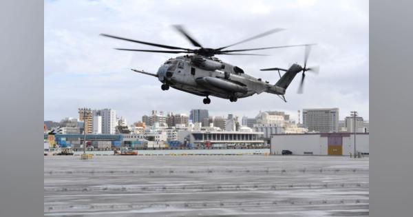 【速報】米軍、那覇軍港での訓練強行　大型ヘリが飛来