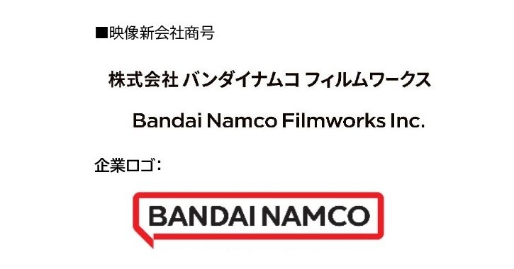 超可爱の レア 株式会社ナムコ 会社案内 パンフレット １９８８年 当時