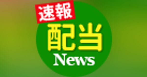 JFEホールディングス(5411)、「増配」を発表して、 配当利回り8.9％に！ 年間配当は1年で14倍に急増、 2022年3月期は前期比130円増の｢1株あたり140円｣ - 配当【増配・減配】最新ニュース！