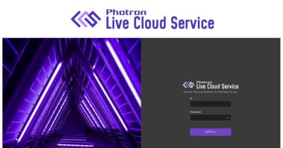 高品質・低遅延 映像伝送／共有クラウドサービス「Photron Live Cloud Service」無償利用キャンペーンを2月14日(月)より実施