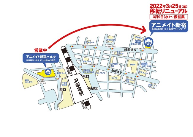 アニメイト新宿、3月25日に移転リニューアル新宿三丁目駅・新宿駅から徒歩で行ける近さの新宿マルイ メンへ引越し