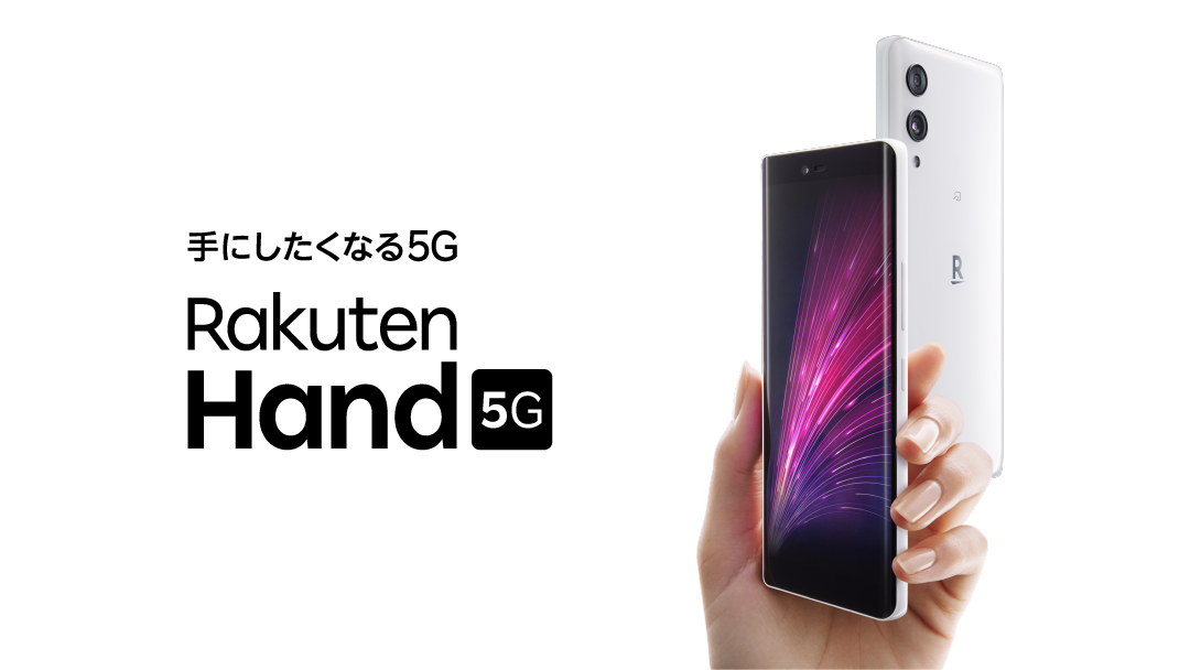 GW中も東京より即日発送可　楽天ハンド 5G 2台セット Rakuten Hand 5G」レビュー - 無料通話やテザリング、2台持ちに