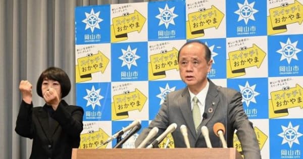 女児虐待疑い 児相の対応検証へ　岡山市長、審議会を早期開催方針