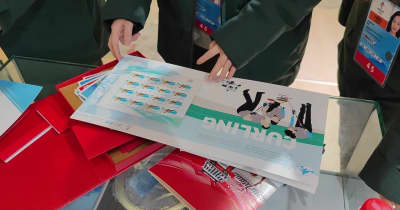 北京冬季五輪の郵便グッズが人気
