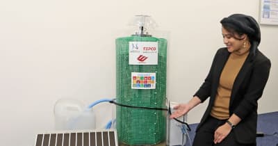 バイオ浄水装置実用化　長岡技科大、災害時活用へ開発
