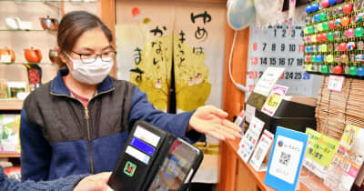 福島の飯坂温泉の店が「ルーラコイン」導入　観光に特化したデジタル通貨