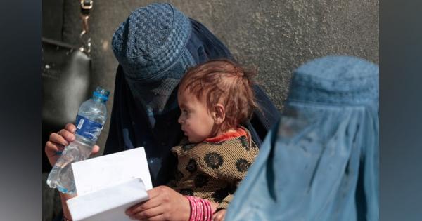 米、アフガン凍結資産の半分を人道支援に活用