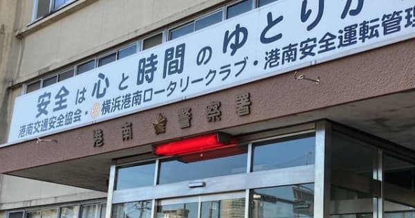 給料の先払い断られ 店長殴り1万円奪う パチンコ店アルバイトの男逮捕