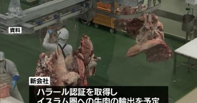 宮崎県　ハラール認証の食肉処理施設整備を支援